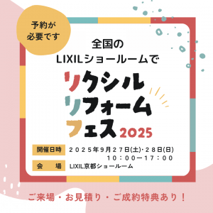 2509L