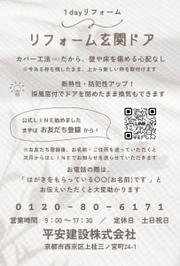 玄関ドア