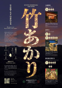 A4_Takeakari Flier_20250922_page-0001