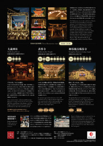 A4_Takeakari Flier_20250922_page-0002