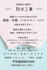 防水工事24