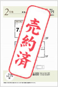 所在地：京都府八幡市八幡馬場57-2 【売約済み】 土地：32.94坪 建築：24.55坪