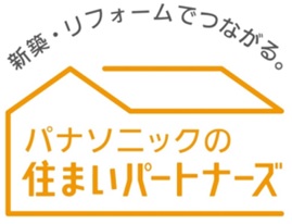 パナソニックが応援する地域に根ざした住宅関連会社のネットワークです。設備の入替えから大規模のリフォーム、さらには新築に求められるネット・ゼロ・エネルギー・ハウス（ＺＥＨ）を通して、安心で快適に長く暮らせる省エネ性の高い住まいをご提案していきます。