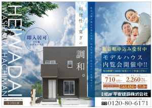 201806_平和台_表