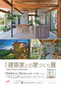 京都251004A4表出力用_page-0001