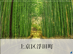 上京区浮田町B号地