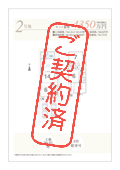 所在地：京都市西京区桂千代原町65 【売約済み】