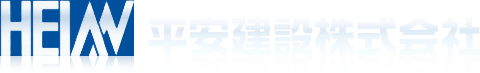 平安建設株式会社