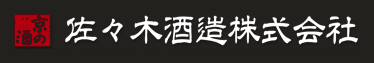 平成26年8月から平成27年8月末まで、佐々木酒造様の麹室改修工事の仕事を行ないました。 もみ殻の撤去から始まり、床高さの調整や断熱材敷き。また小屋裏に物が置けるようにもなっております。 お酒の味を左右することから、丁寧に仕事を仕上げさせていただきました。