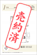 所在地：京都府八幡市八幡馬場57-1 【売約済み】 土地：24.21坪 建物：26.05坪